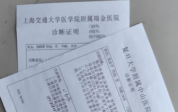 周口医院开具休学证明需要什么材料？全面解析与实用指南